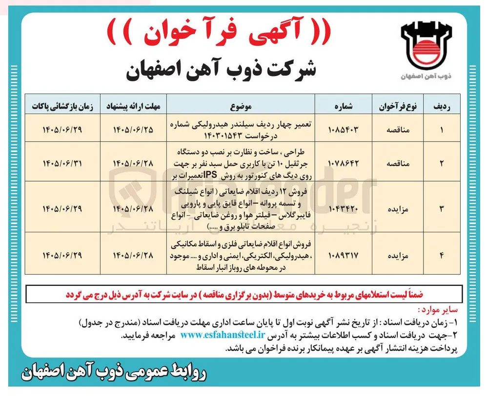 تعمیر چهار ردیف سیلندر هیدرولیکی