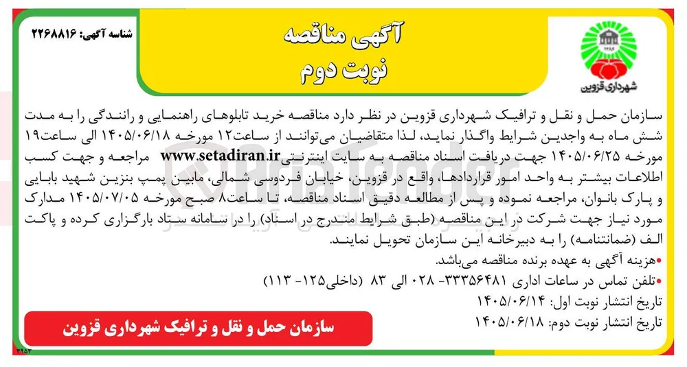 خرید تابلوهای راهنمایی و رانندگی