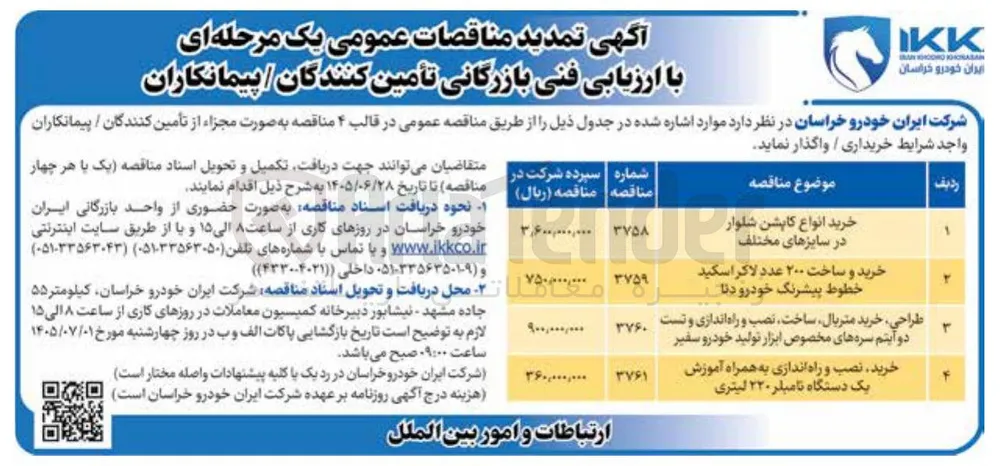 خرید انواع کاپشن شلوار در سایز های مختلف 