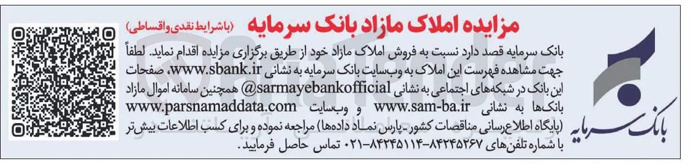 فروش املاک مازاد