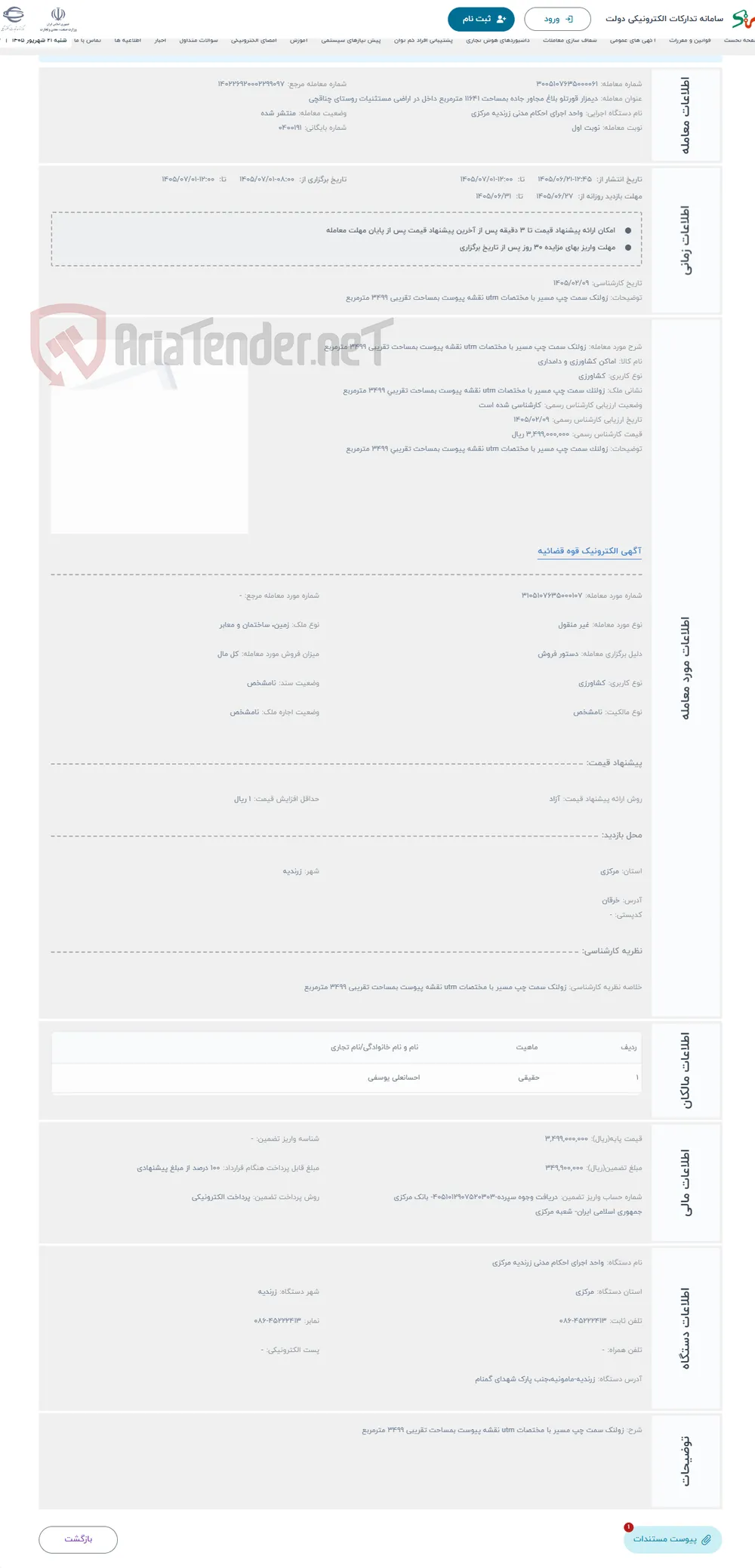 حراج زولنک سمت چپ مسیر با مختصات utm نقشه پیوست بمساحت تقریبی 3499 مترمربع