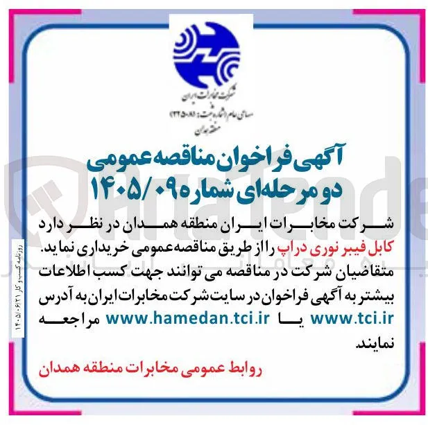 خرید کابل فیبر نوری دراپ