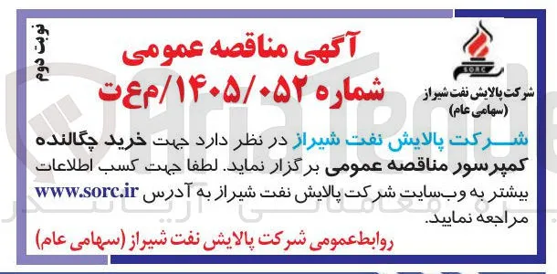 خرید چگالنده کمپرسور