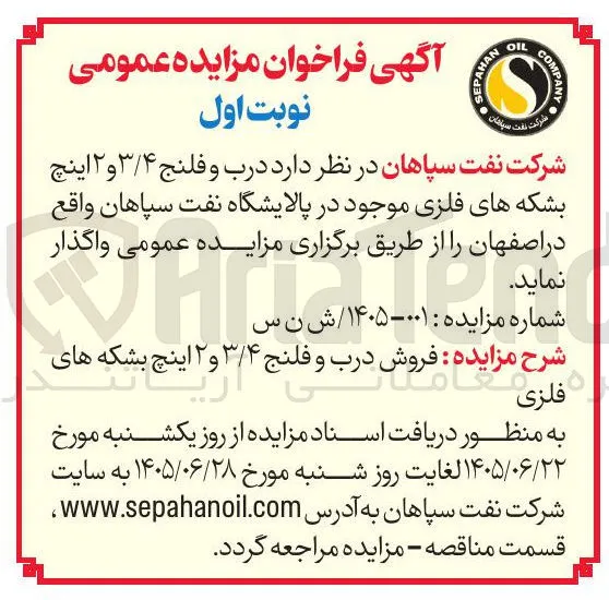 فروش درب و فلنج ۳/۴ و ۲ اینچ بشکه های فلزی 