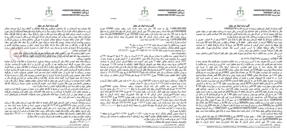 مزایده آپارتمان مسکونی ۹۵.۹۴ متری در کرمان.