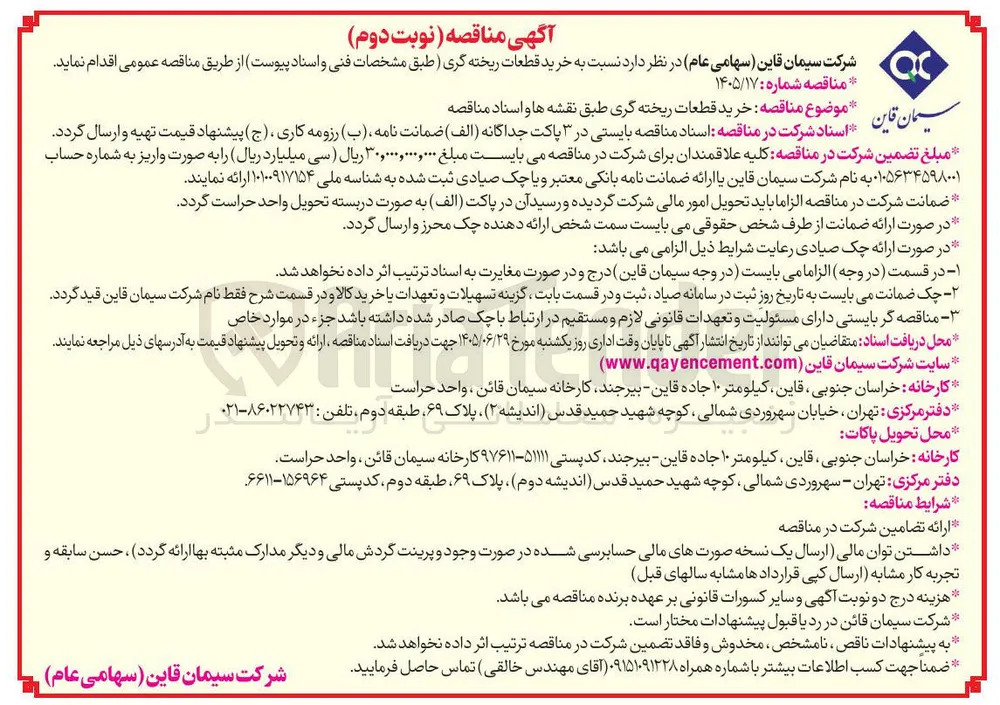 خرید قطعات ریخته گری