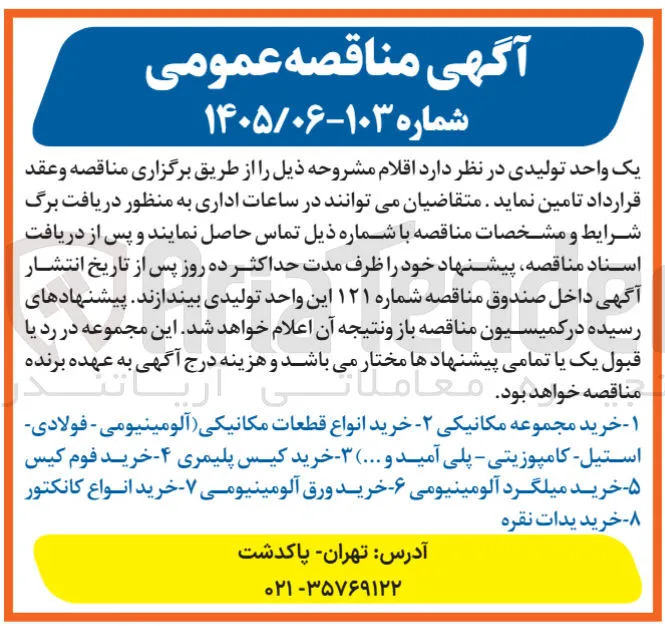 خرید یدات نقره
