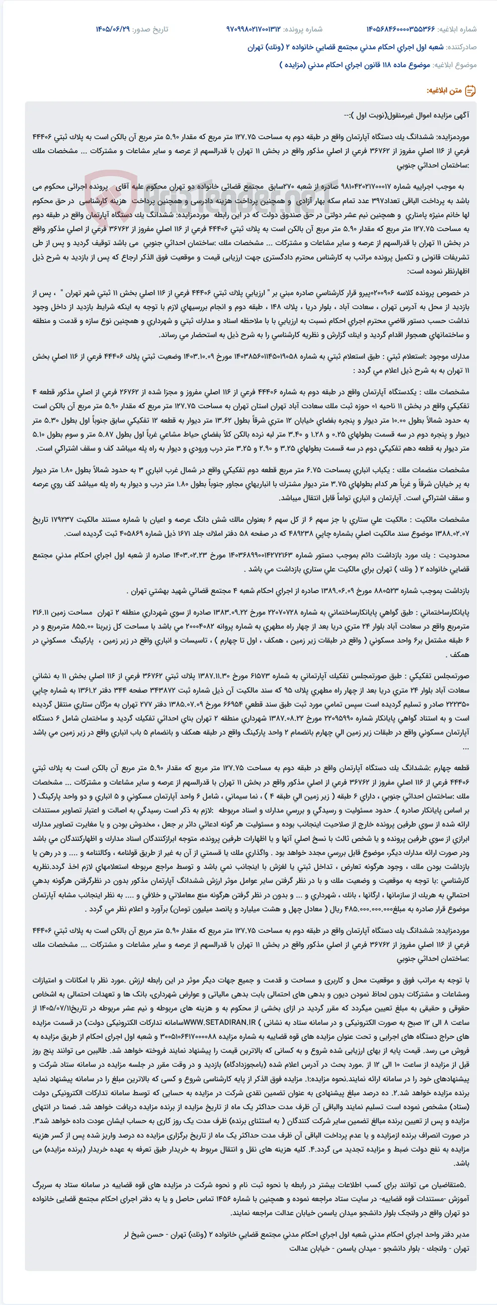 مزایده فروش آپارتمان مسکونی در منطقه سعادت آباد تهران