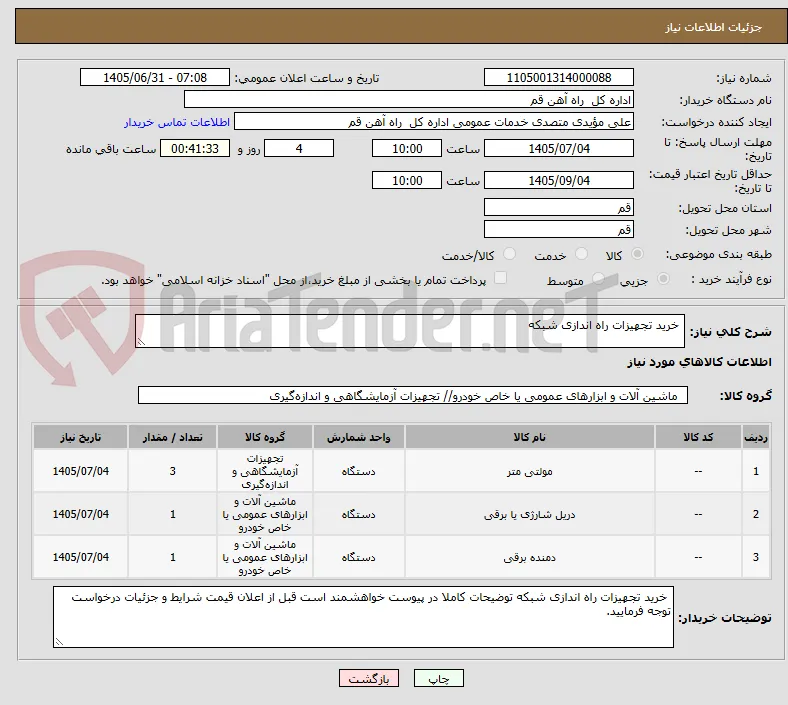  خرید تجهیزات راه اندازی شبکه