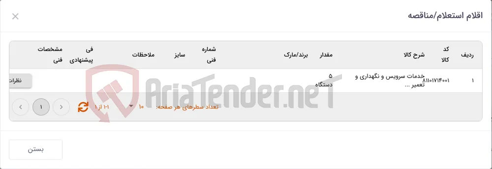 تعمیر دستگاه فر پخت ترکیبی(کام...