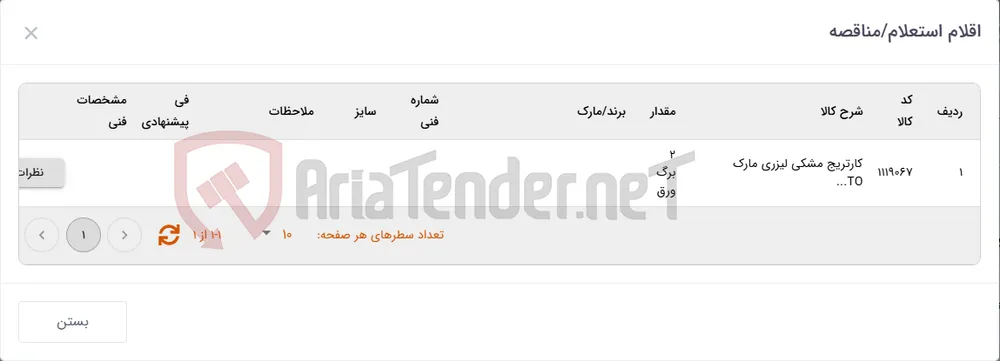 TOSHIBA T5070P ایرانی با گاران...