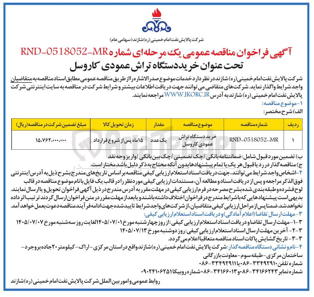 خرید دستگاه تراش عمودی کاروسل