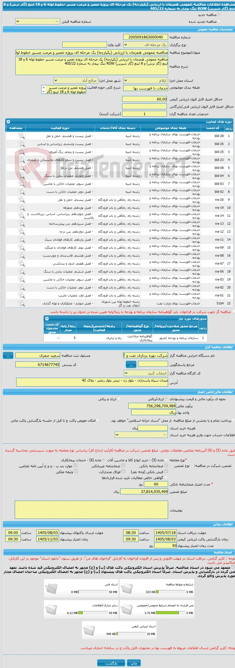 مناقصه عمومی همزمان با ارزیابی (یکپارچه) یک مرحله ای پروژه تعمیر و مرمت مسیر خطوط لوله 6 و 18 اینچ (گاز ترش) و 8 اینچ (گاز شیرین) ROW تنگ بیجار به شماره 405/22