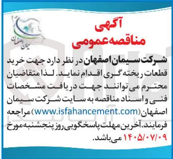 خرید قطعات ریخته گری