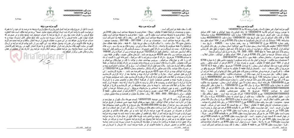 مزایده شش‌دانگ یک واحد آپارتمان مسکونی به‌همراه پارکینگ در ایوانکی بابت مطالبات بانک کشاورزی