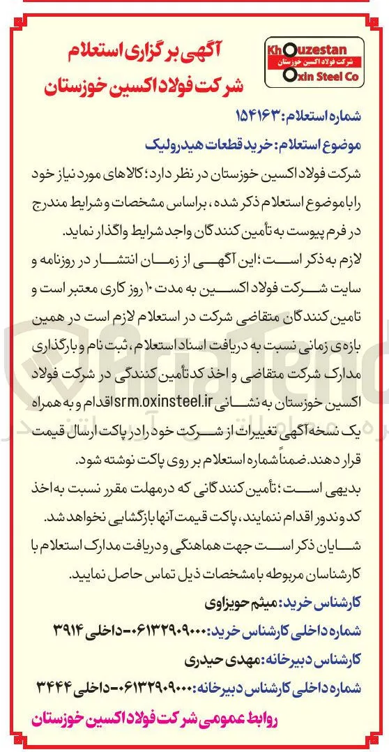 خرید قطعات هیدرولیک 