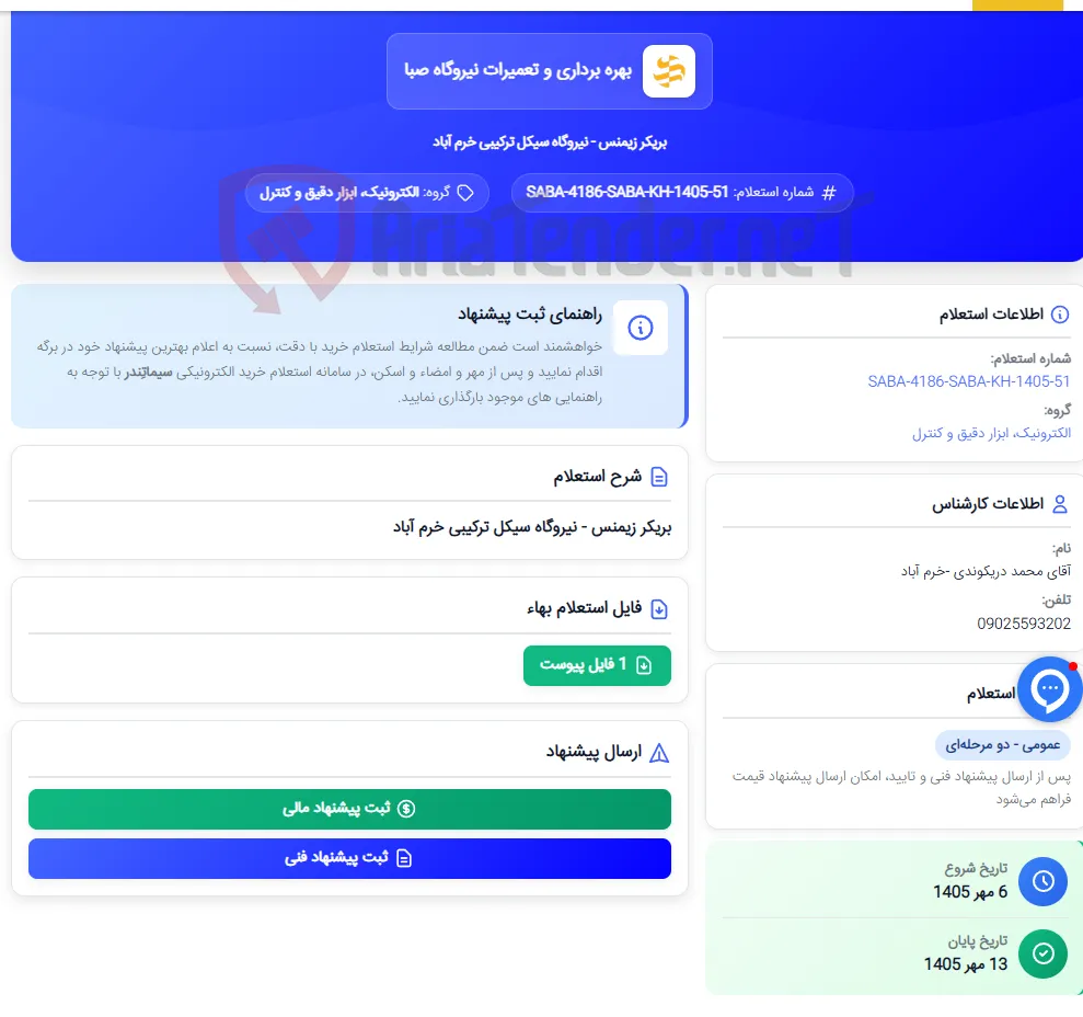 بریکر زیمنس - نیروگاه سیکل ترکیبی خرم آباد