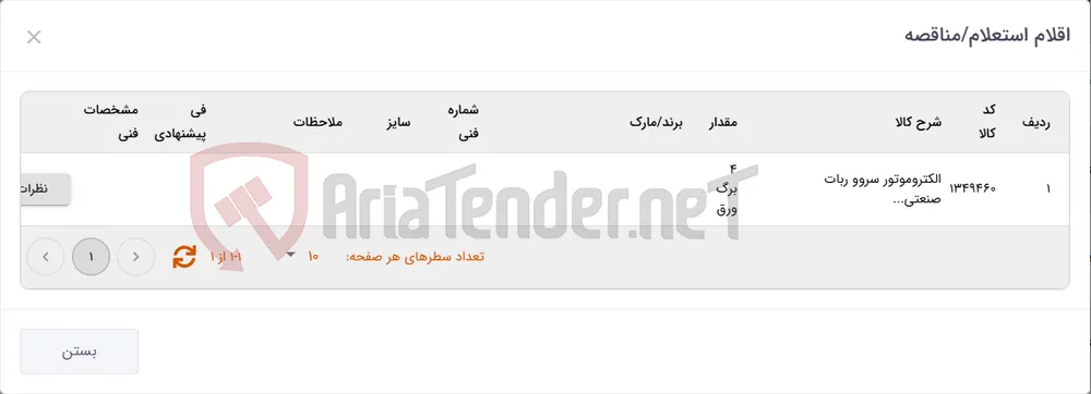 یک ردیف سرو موتور هیوندایی