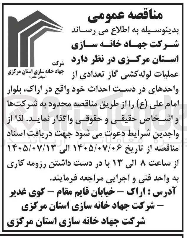 عملیات لوله کشی گاز تعدادی از واحد های در دست احداث