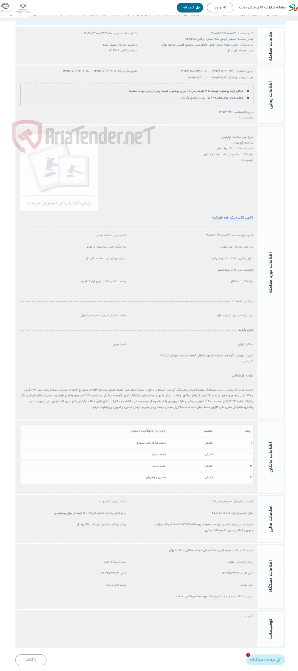 حراج آپارتمان