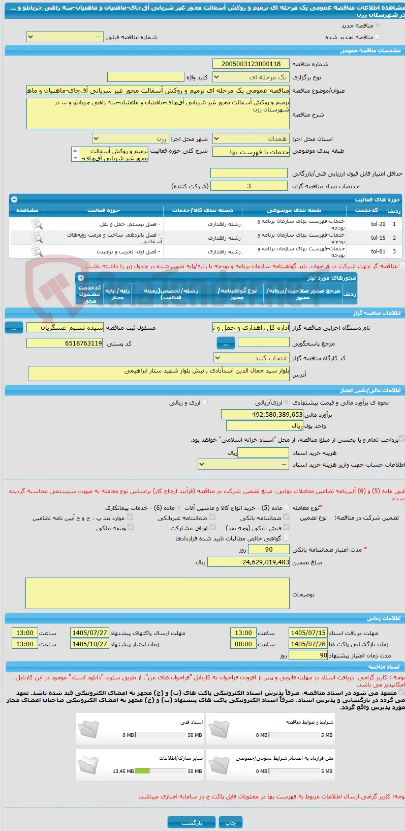 مناقصه عمومی یک مرحله ای ترمیم و روکش آسفالت محور غیر شریانی آق‌چای-ماهنیان و ماهنیان-سه راهی جربانلو و ... در شهرستان رزن