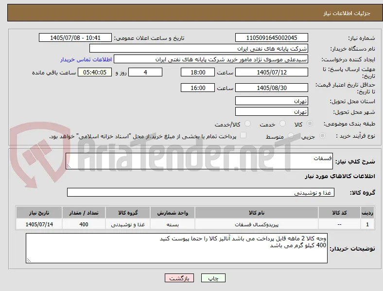 فسفات