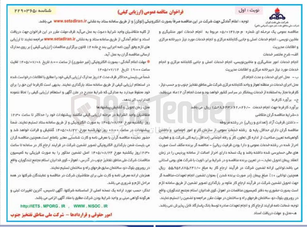 انجام خدمات امور منشیگری و ماشین نویسی، انجام خدمات اصلی و جانبی کتابخانه مرکزی و انجام خدمات مورد نیاز دبیرخانه مرکزی و اطلاعات مدیریت