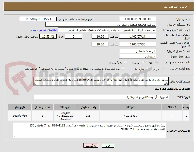 سروو پک دلتا با کد فنی درایو Asd-b2-0421-b و کد فنی موتور ecba-cs20604es به همراه کابل و سوکت انکودر پاور 