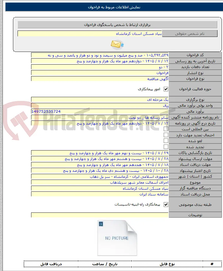 اجرای آسفالت معابر شهر سرپلذهاب