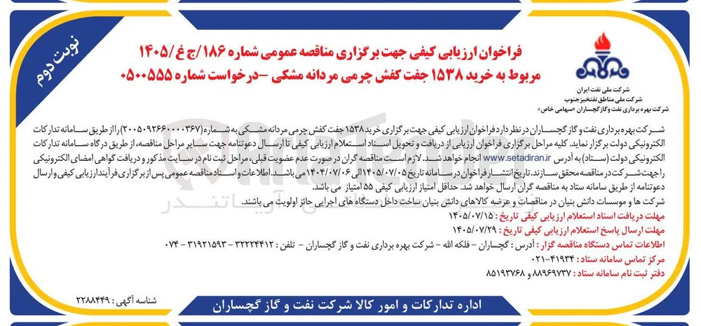 خرید ۱۵۳۸ جفت کفش چرمی مردانه مشکی