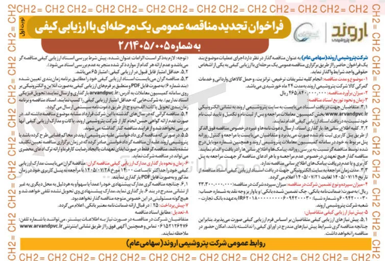 انجام کلیه تشریفات ترخیص، ترانزیت، و حمل کالاهای وارداتی و خدمات گمرکی کالا 