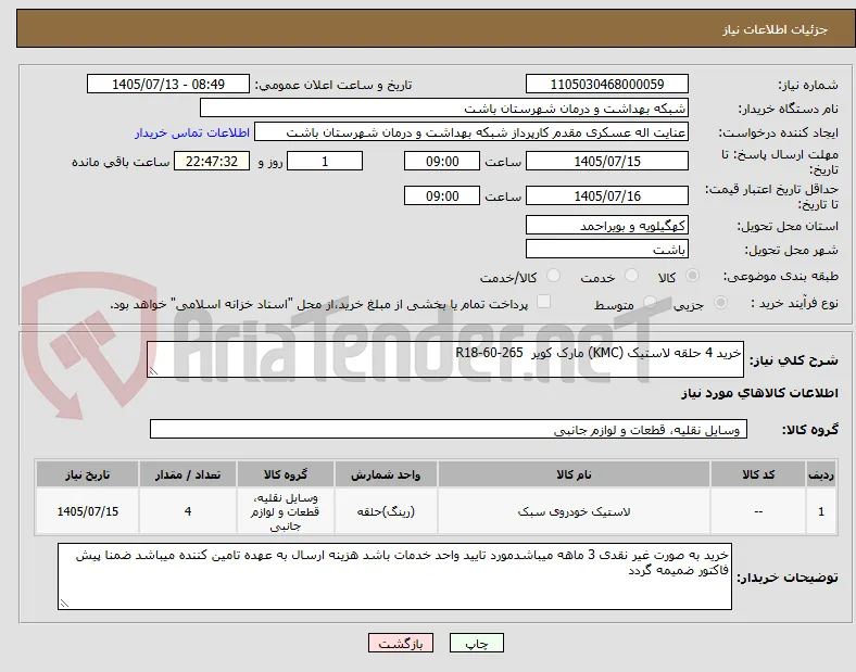 خرید 4 حلقه لاستیک (KMC) مارک کویر  265-60-R18