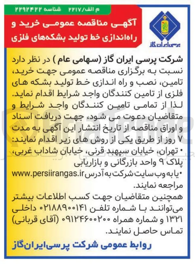 خرید و راه اندازی خط تولید بشکه های فلزی