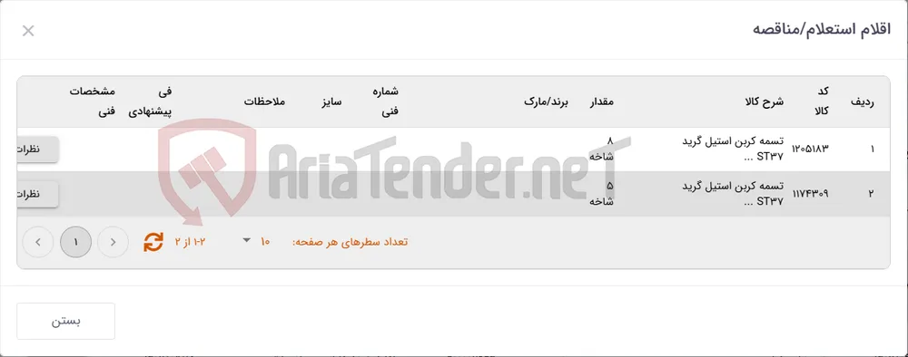 تسمه ‎کربن