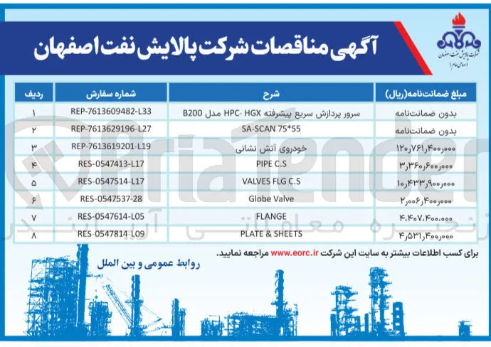 خودروی آتش نشانی 