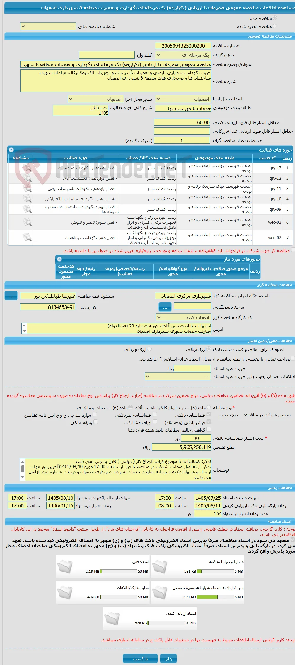 مناقصه عمومی همزمان با ارزیابی (یکپارچه) یک مرحله ای نگهداری و تعمیرات منطقه 8 شهرداری اصفهان