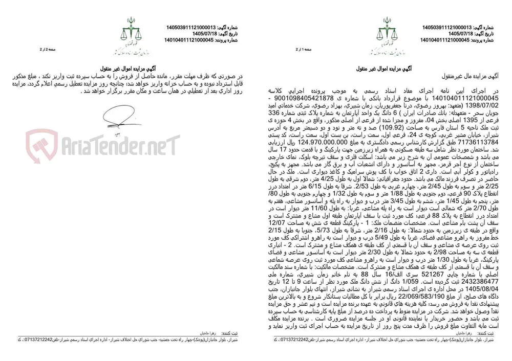 مزایده شش‌دانگ یک واحد آپارتمان به‌همراه پارکینگ در شیراز بابت پرونده اجرایی بانک صادرات ایران.