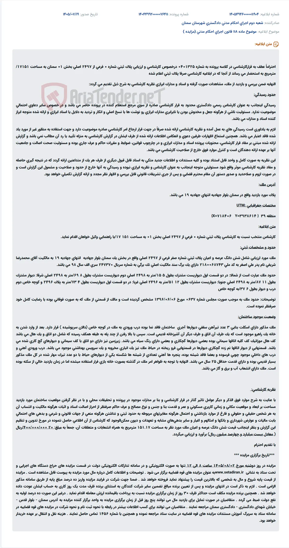 کارشناسی و ارزیابی پلاک ثبتی شماره 0 فرعی از 2497 اصلی بخش 01 سمنان.
