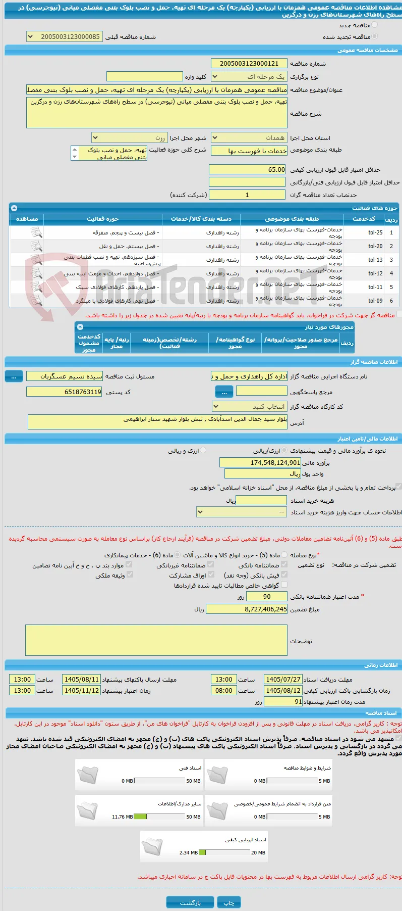 مناقصه عمومی همزمان با ارزیابی (یکپارچه) یک مرحله ای تهیه، حمل و نصب بلوک بتنی مفصلی میانی (نیوجرسی) در سطح راه‌های شهرستان‌های رزن و درگزین