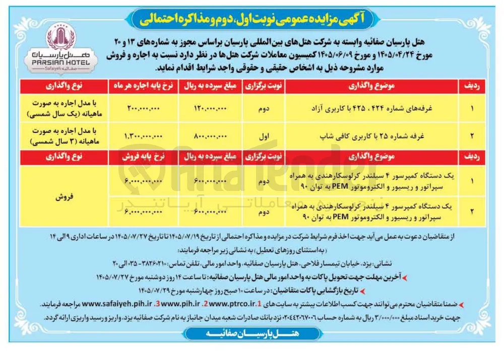 فروش یک دستگاه کمپرسور ۴ سیلندر کرلوسکارهندی به همراه سپراتور و ریسیور و الکتروموتور PEM به توان ۹۰ -| یک دستگاه کمپرسور ۴ سیلندر کرلوسکار هندی به همراه سپراتور و ریسیور و الکتروموتور PEM به توان ۹۰ 