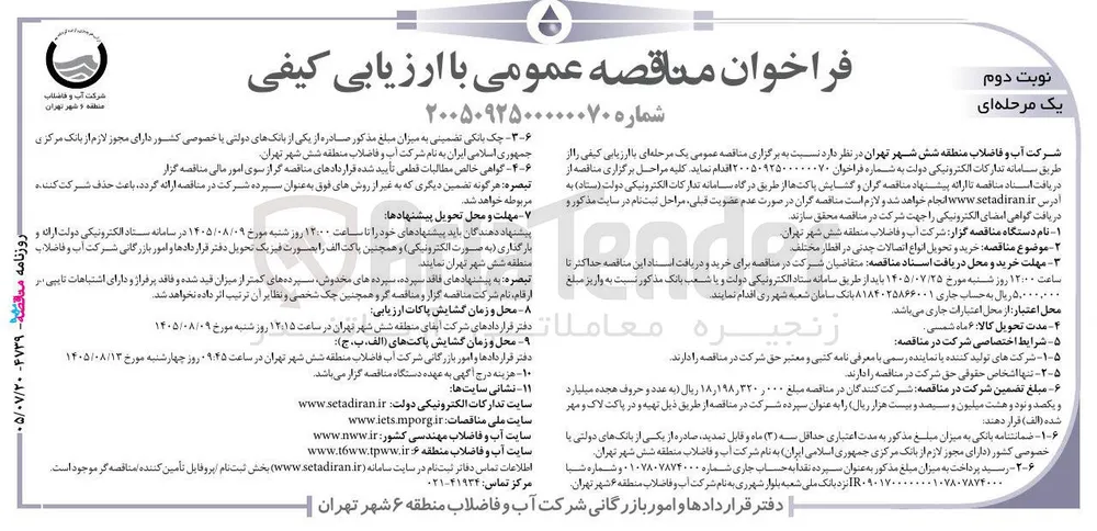 خرید و تحویل انواع اتصالات چدنی در اقطار مختلف