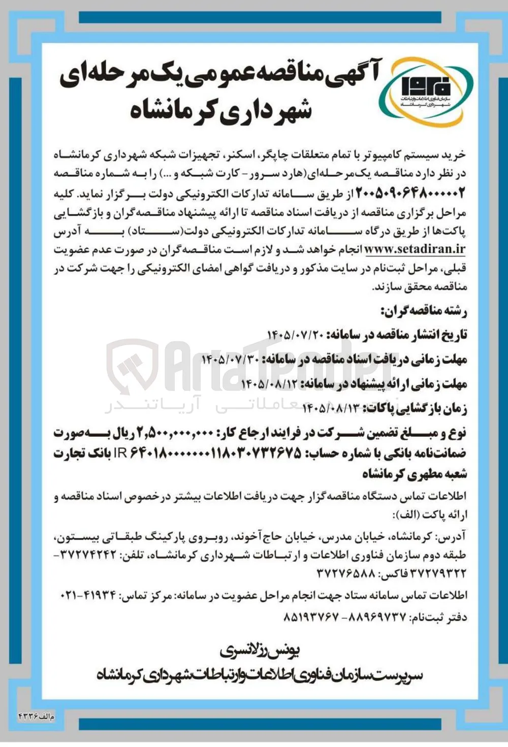 خرید سیستم کامپیوتر با تمام متعلقات