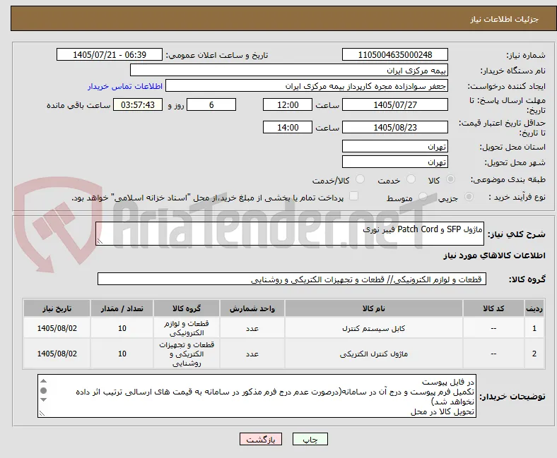 ماژول SFP و Patch Cord فیبر نوری 