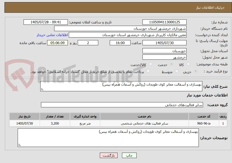 بهسازی و آسفالت معابر کوی طویجات (روکش و آسفات همراه بیس)
